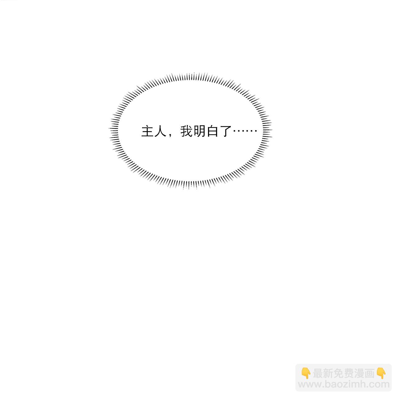 🍗逆天邪神 第750话 云澈想干什么？！ 第12页