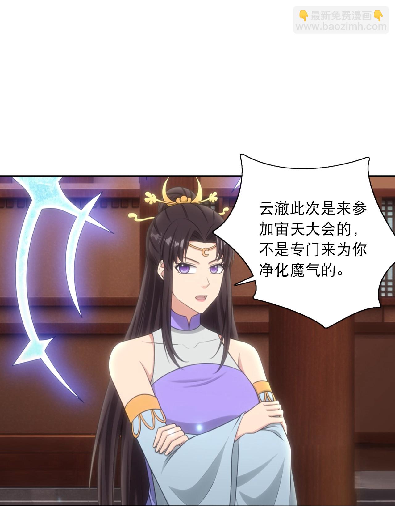 🍗逆天邪神 第750话 云澈想干什么？！ 第18页