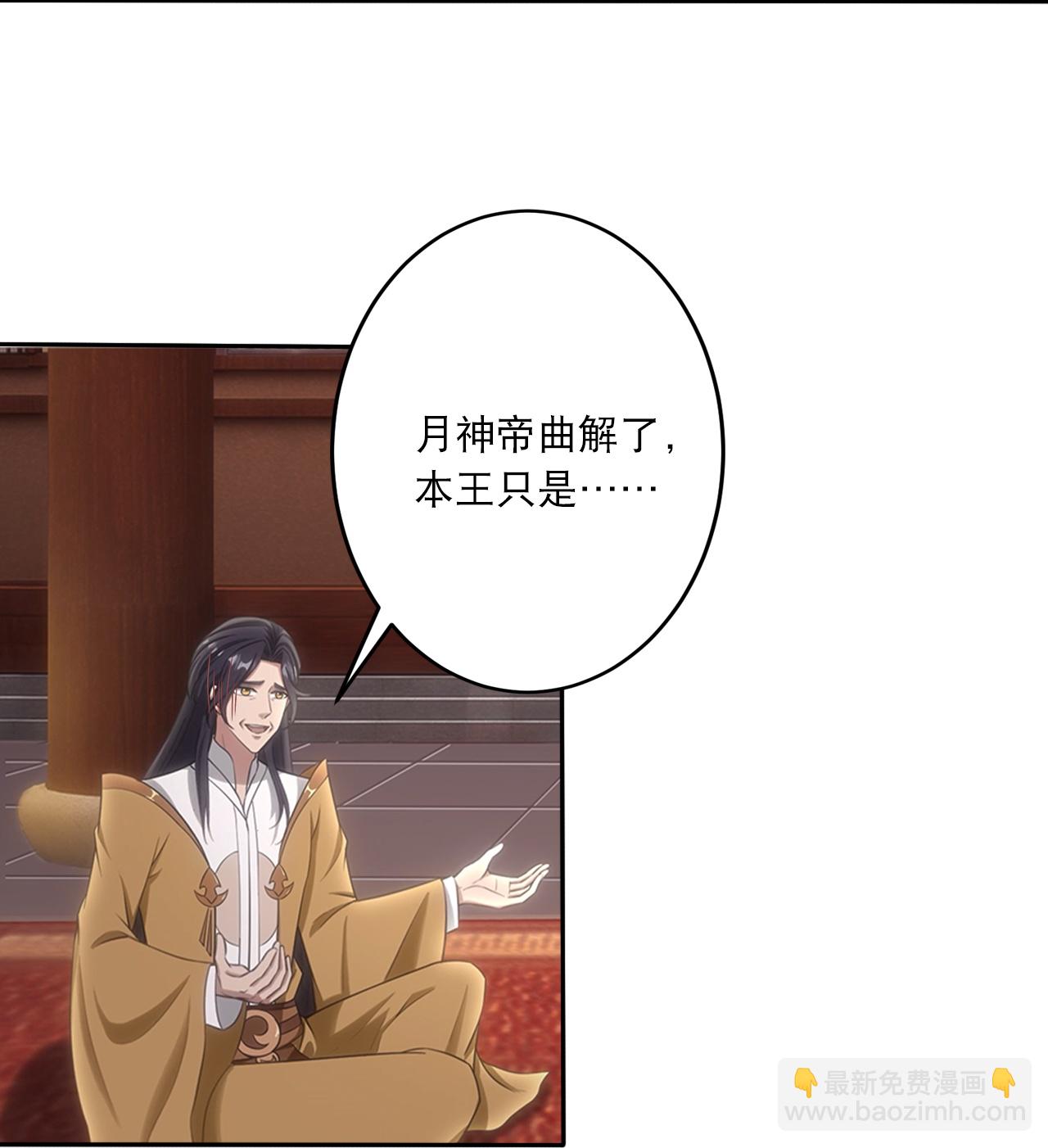 🍗逆天邪神 第750话 云澈想干什么？！ 第19页