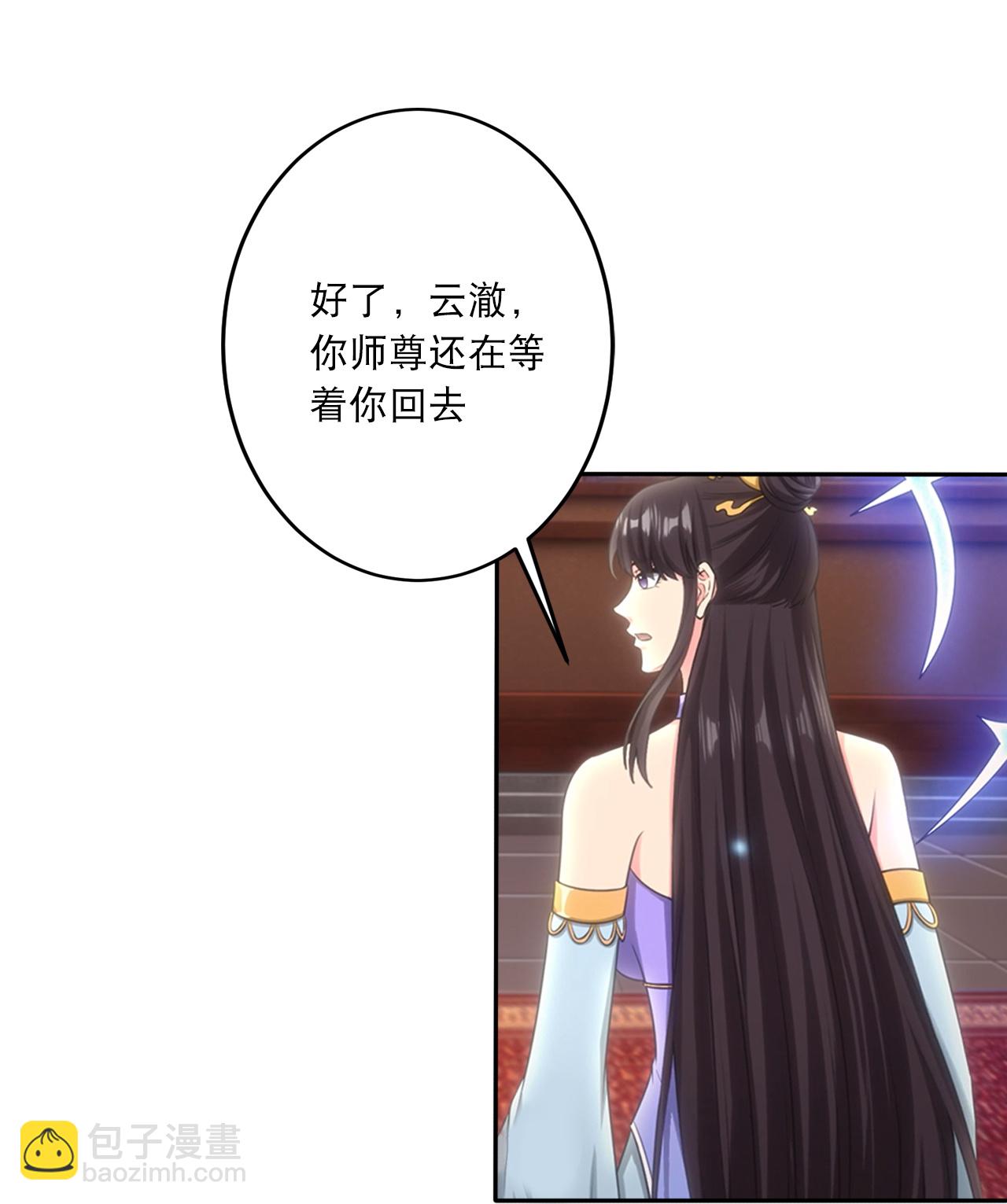 🍗逆天邪神 第750话 云澈想干什么？！ 第20页