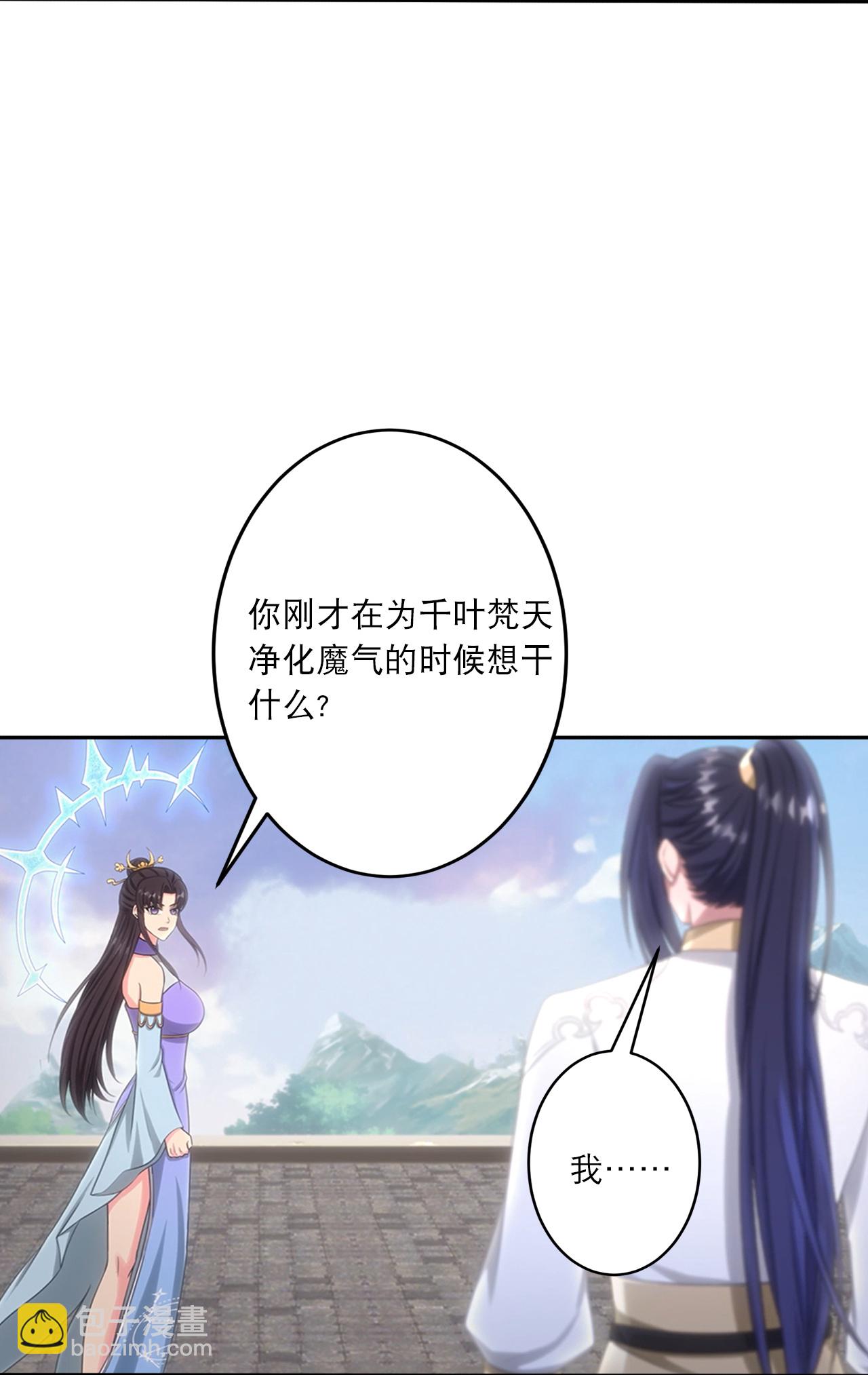 🍗逆天邪神 第750话 云澈想干什么？！ 第23页
