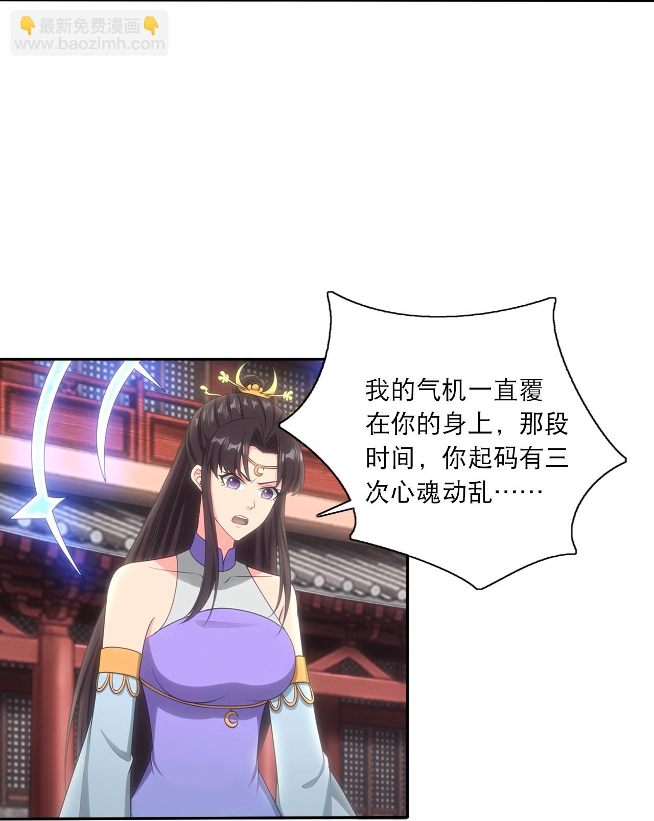 🍗逆天邪神 第750话 云澈想干什么？！ 第24页