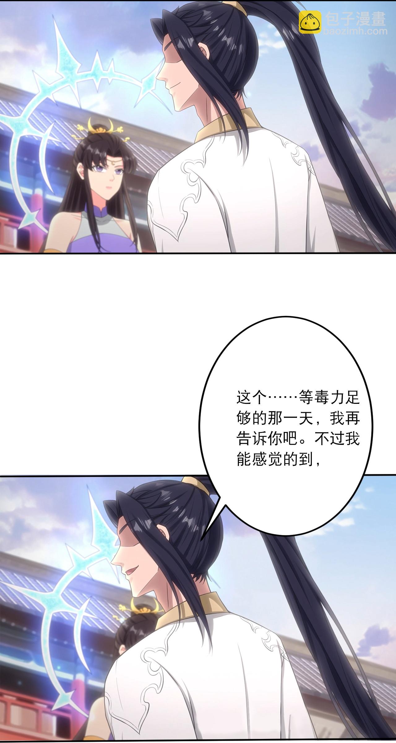 🍗逆天邪神 第750话 云澈想干什么？！ 第28页