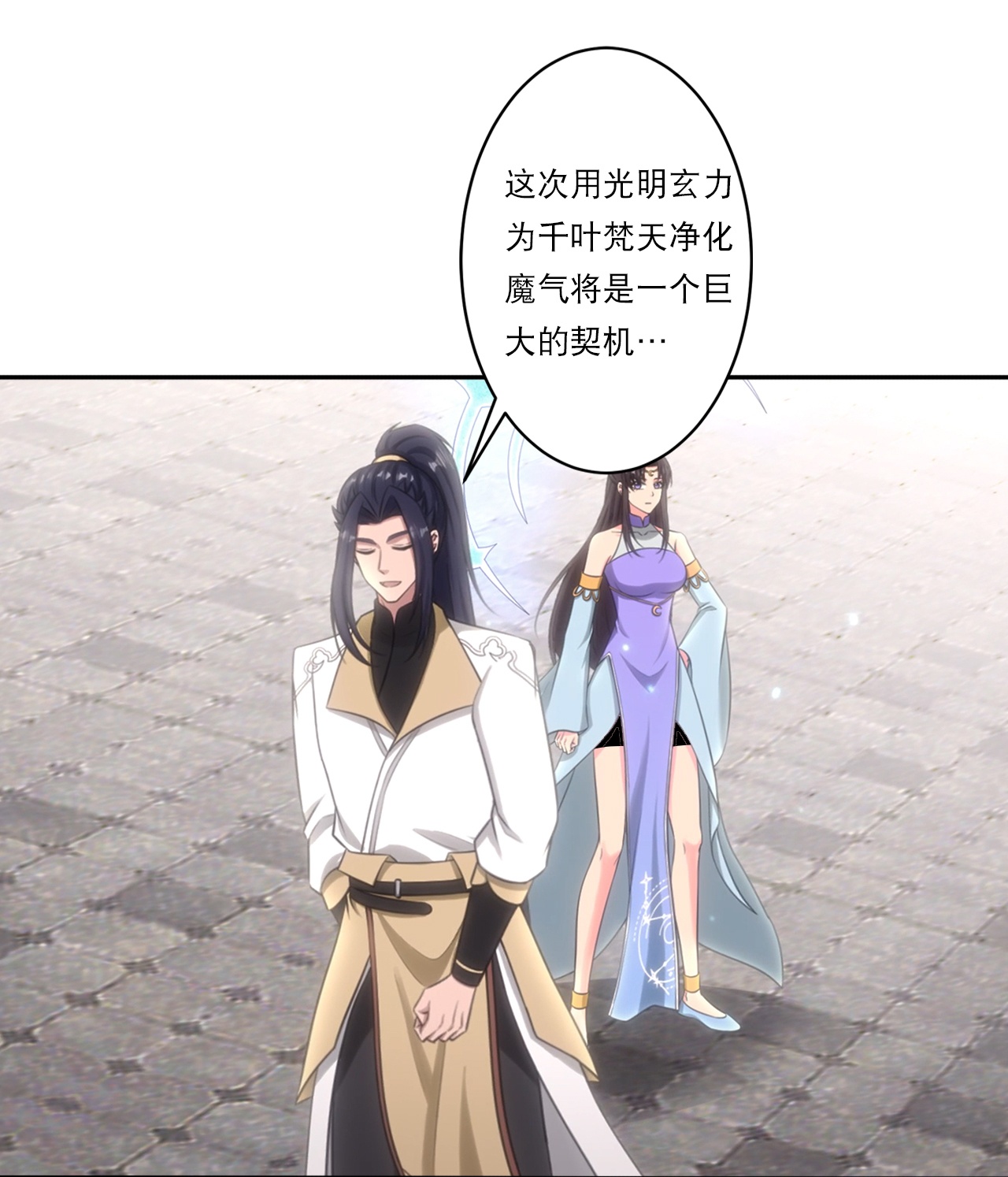 🍗逆天邪神 第750话 云澈想干什么？！ 第29页