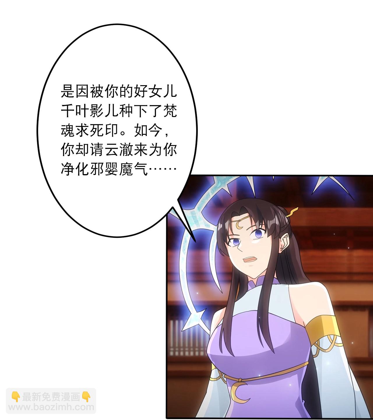 🍗逆天邪神 第750话 云澈想干什么？！ 第3页