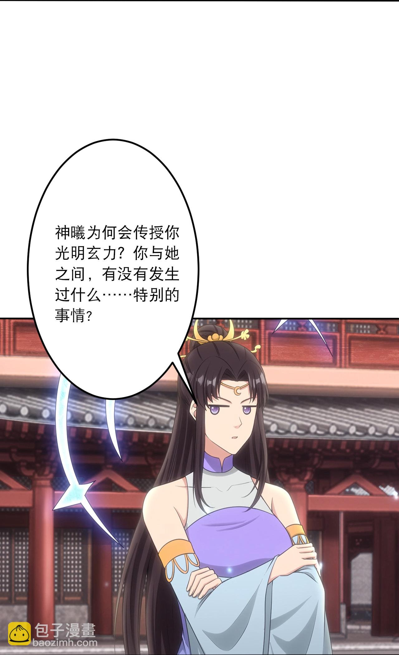🍗逆天邪神 第750话 云澈想干什么？！ 第30页