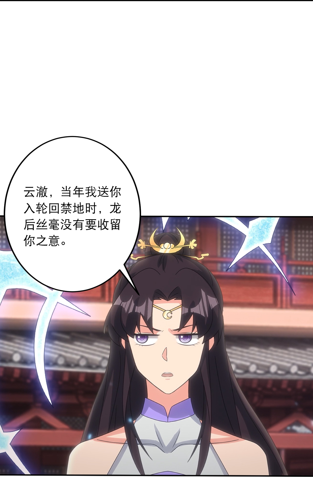 🍗逆天邪神 第750话 云澈想干什么？！ 第32页
