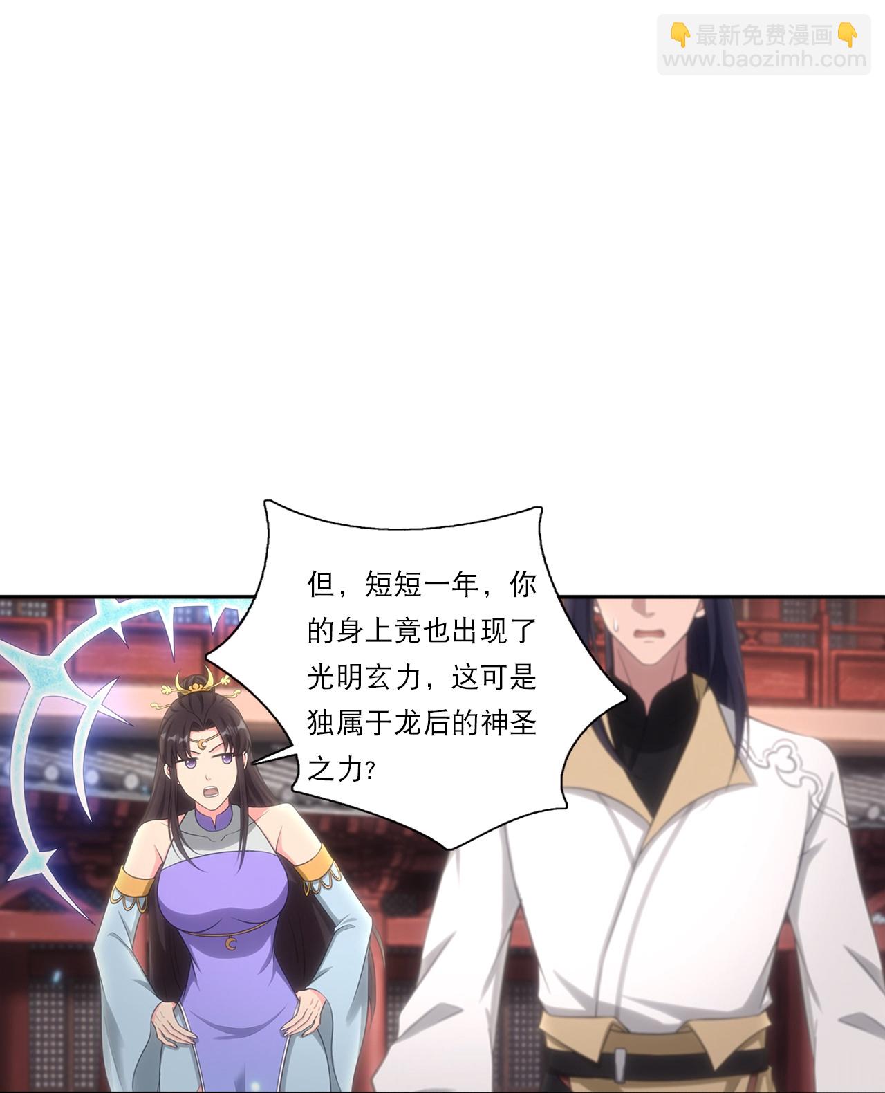 🍗逆天邪神 第750话 云澈想干什么？！ 第33页