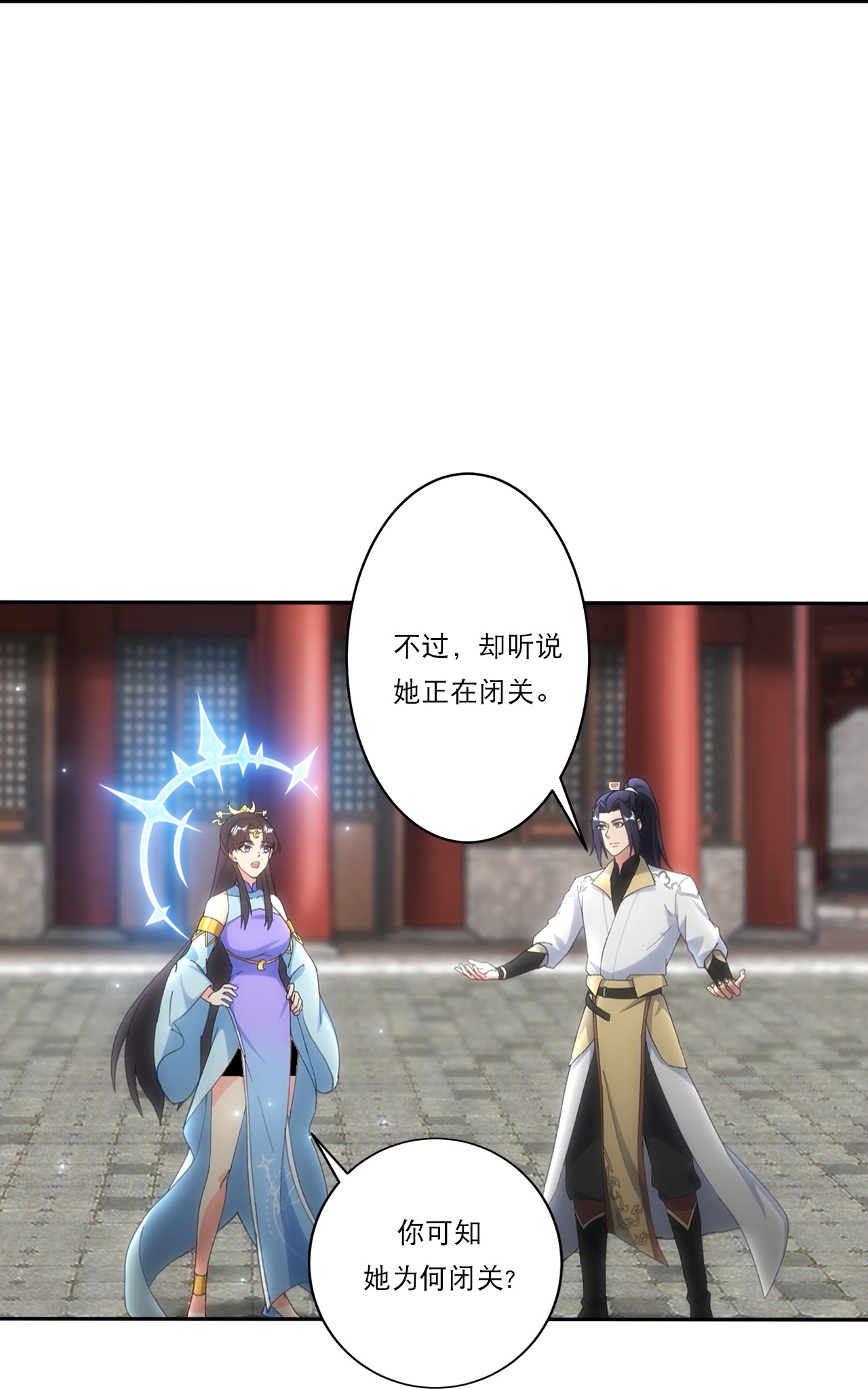 🍗逆天邪神 第750话 云澈想干什么？！ 第36页