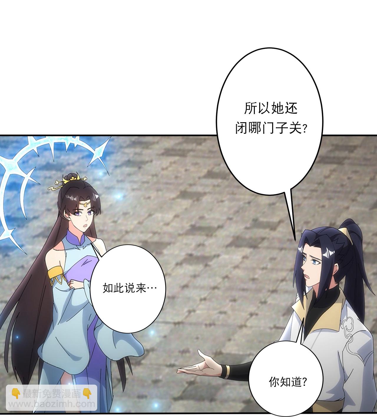 🍗逆天邪神 第750话 云澈想干什么？！ 第38页