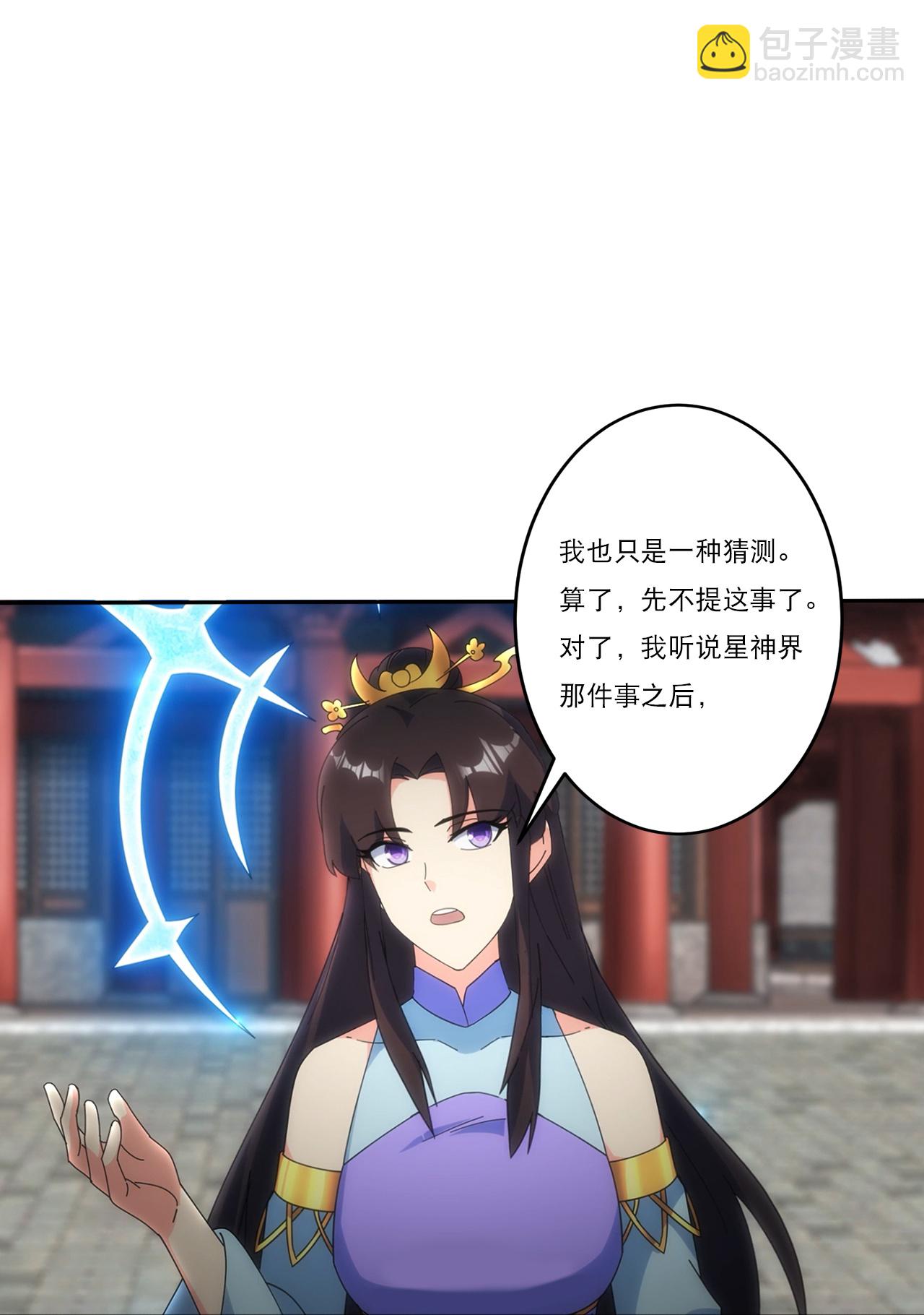 🍗逆天邪神 第750话 云澈想干什么？！ 第39页