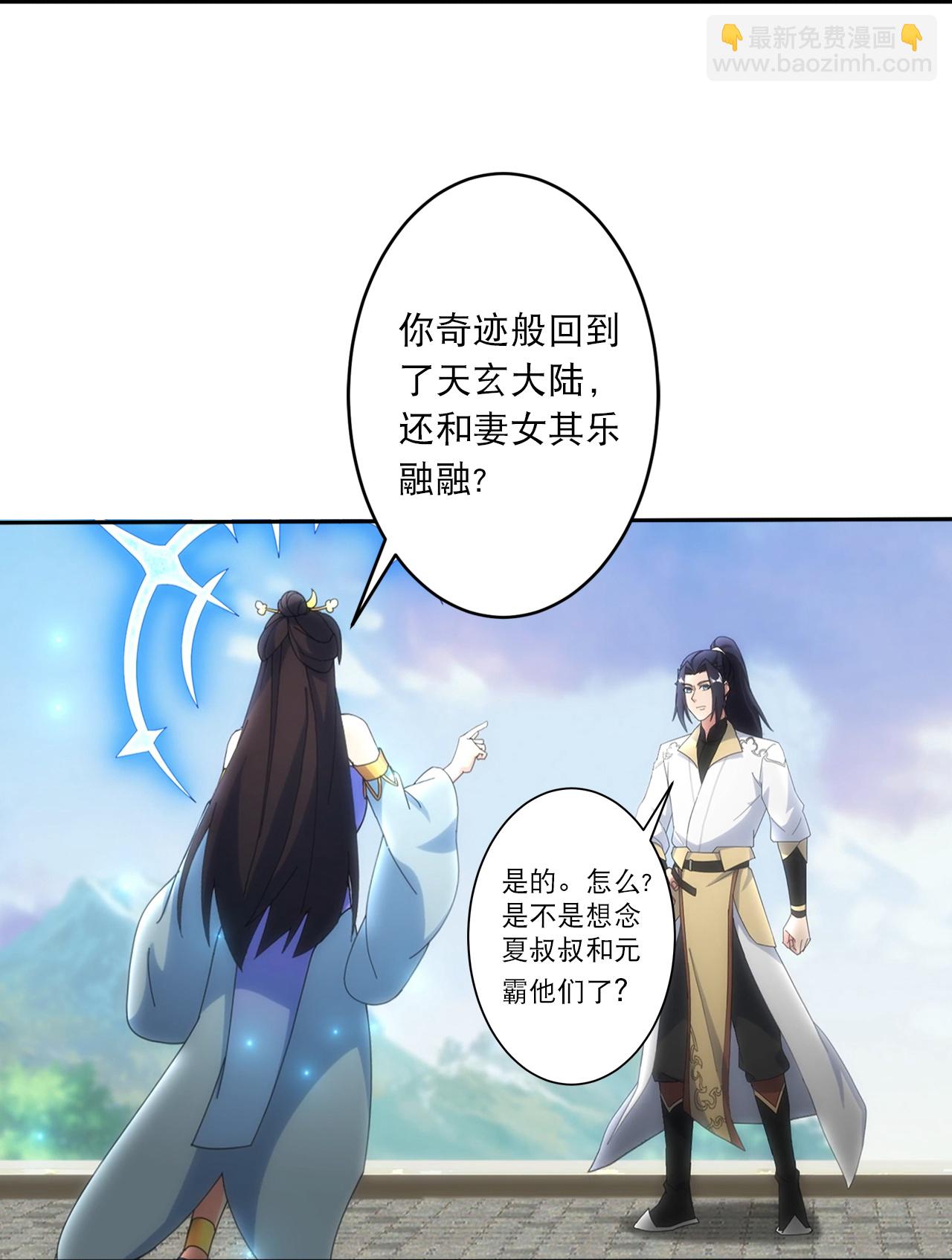 🍗逆天邪神 第750话 云澈想干什么？！ 第40页