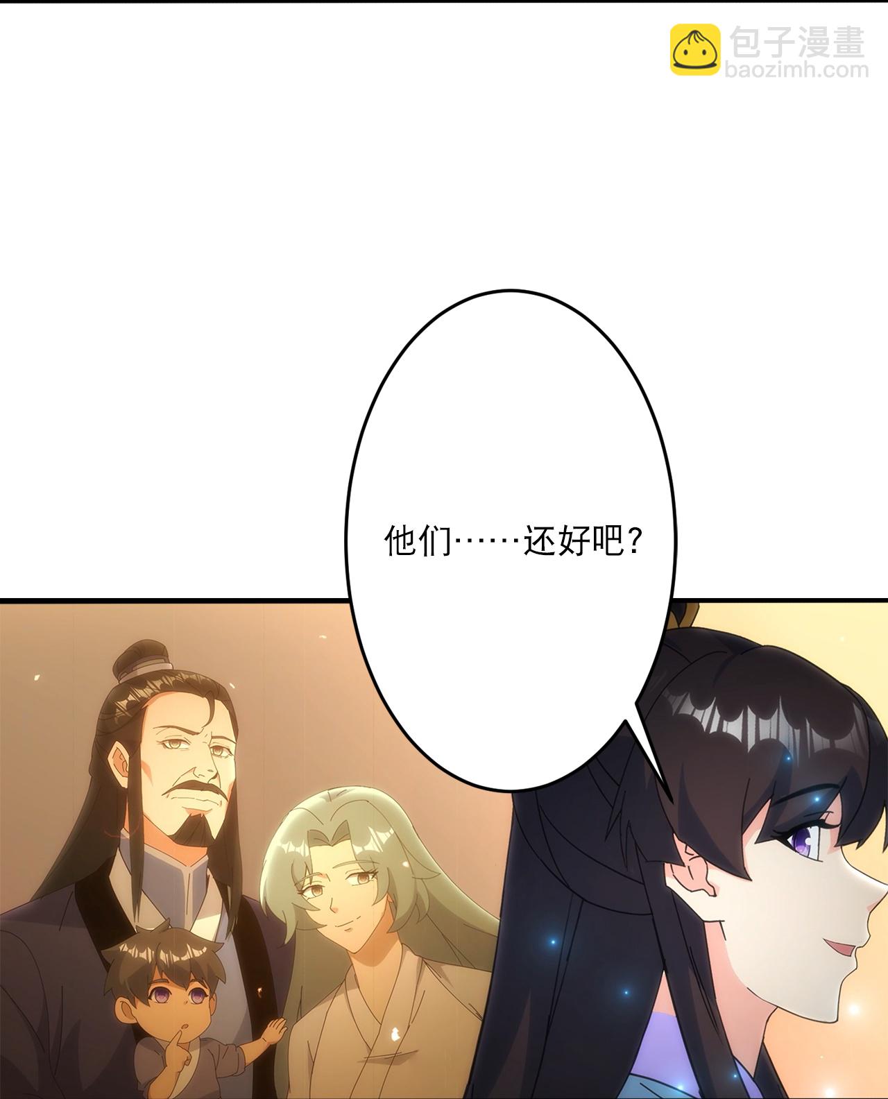 🍗逆天邪神 第750话 云澈想干什么？！ 第41页