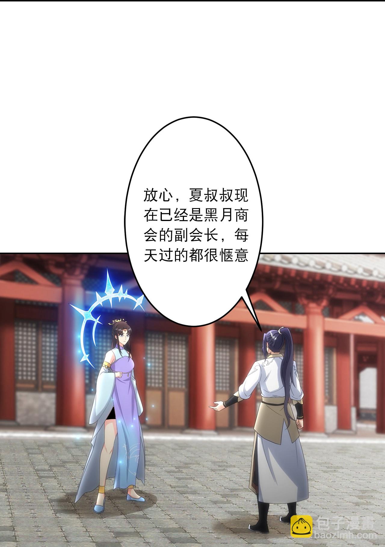 🍗逆天邪神 第750话 云澈想干什么？！ 第43页