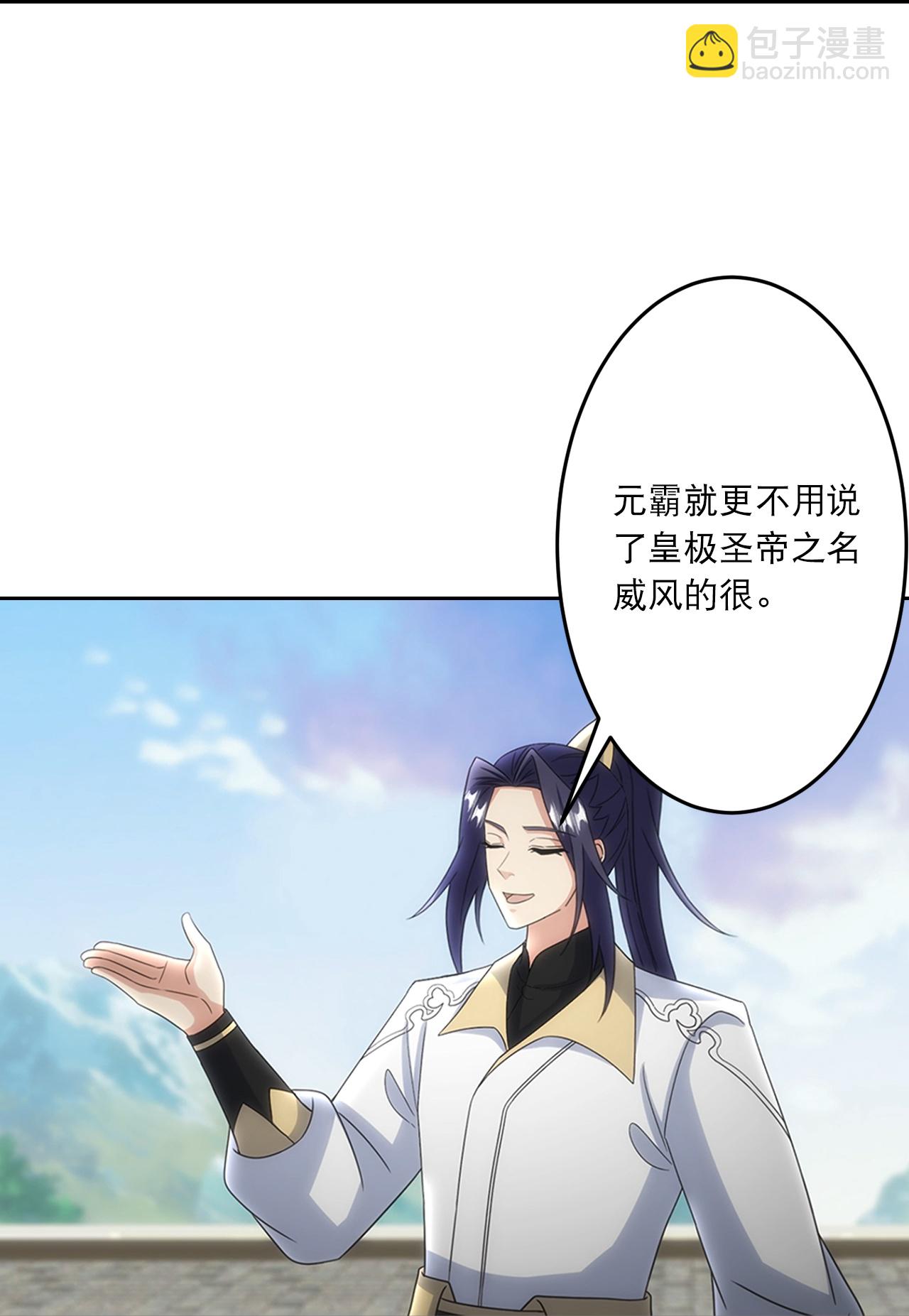 🍗逆天邪神 第750话 云澈想干什么？！ 第44页
