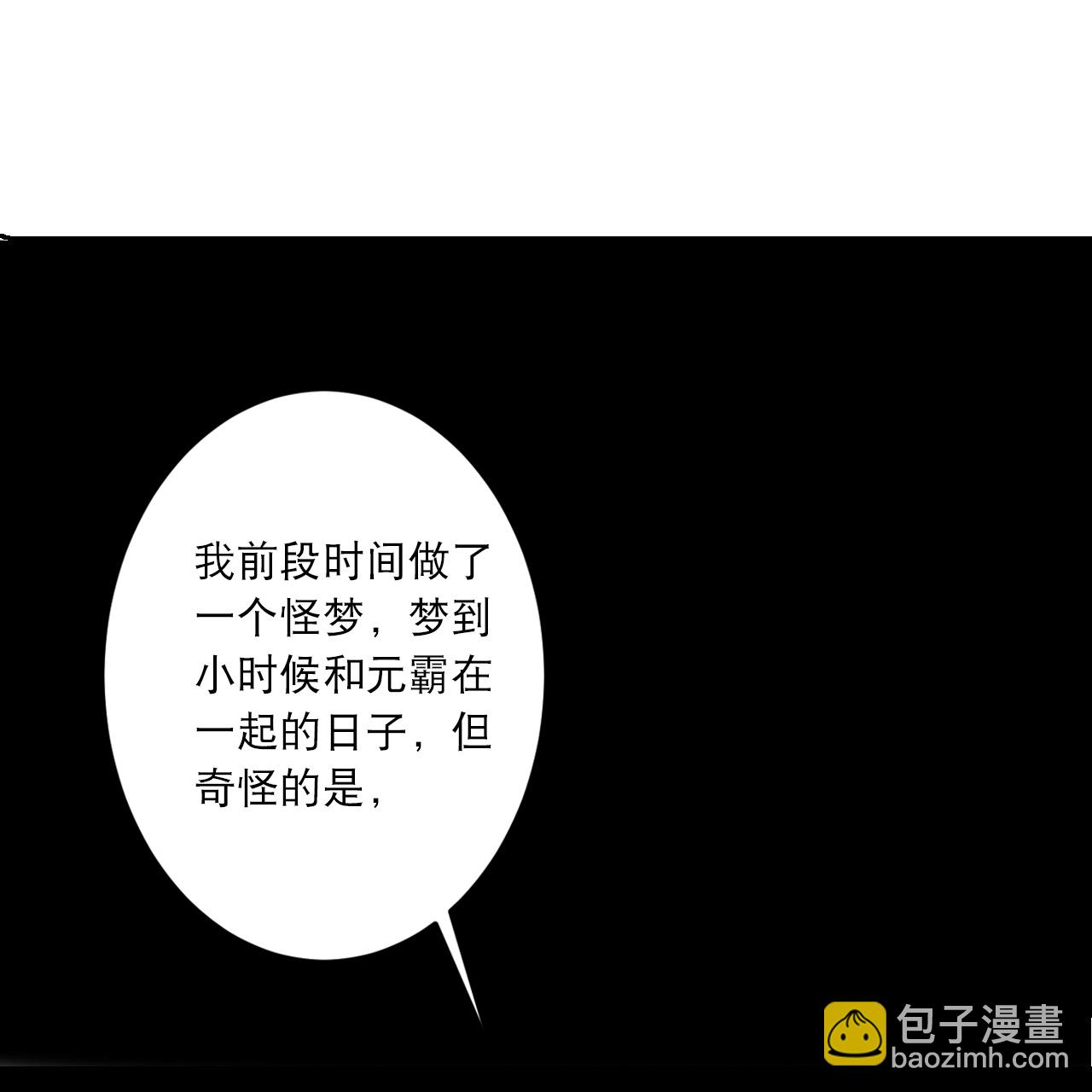 🍗逆天邪神 第750话 云澈想干什么？！ 第46页