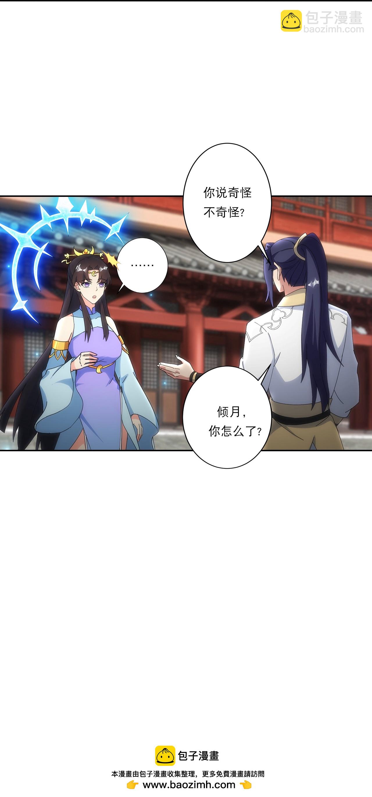 🍗逆天邪神 第750话 云澈想干什么？！ 第49页