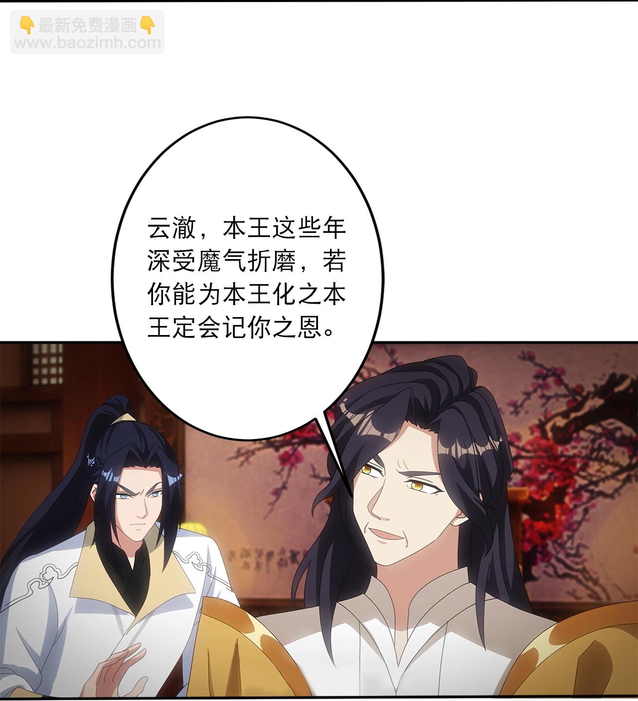 🍗逆天邪神 第750话 云澈想干什么？！ 第7页