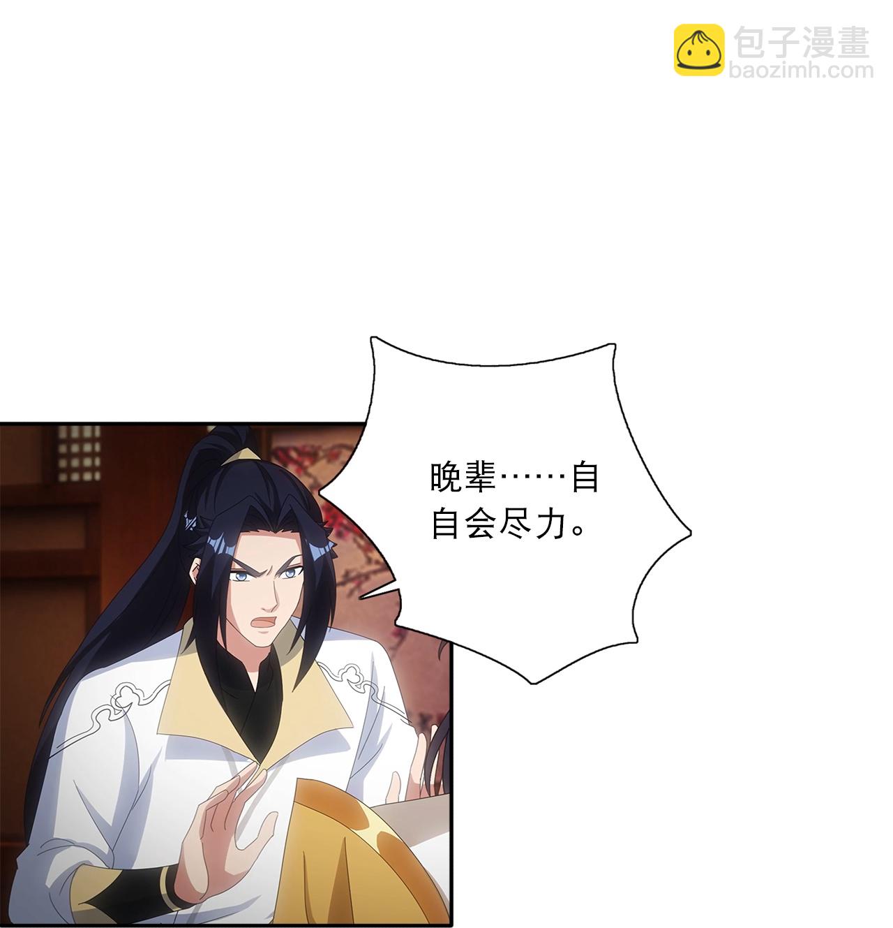 🍗逆天邪神 第750话 云澈想干什么？！ 第8页