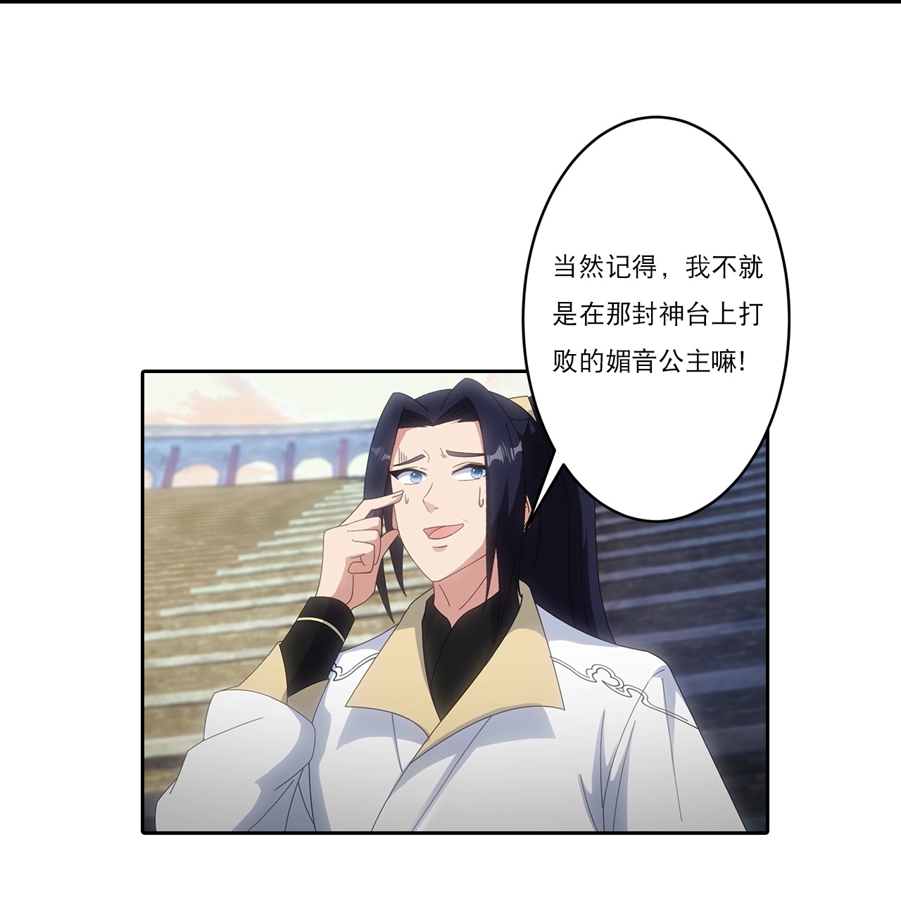 🍗逆天邪神 第752话 南溟神帝？！ 第11页