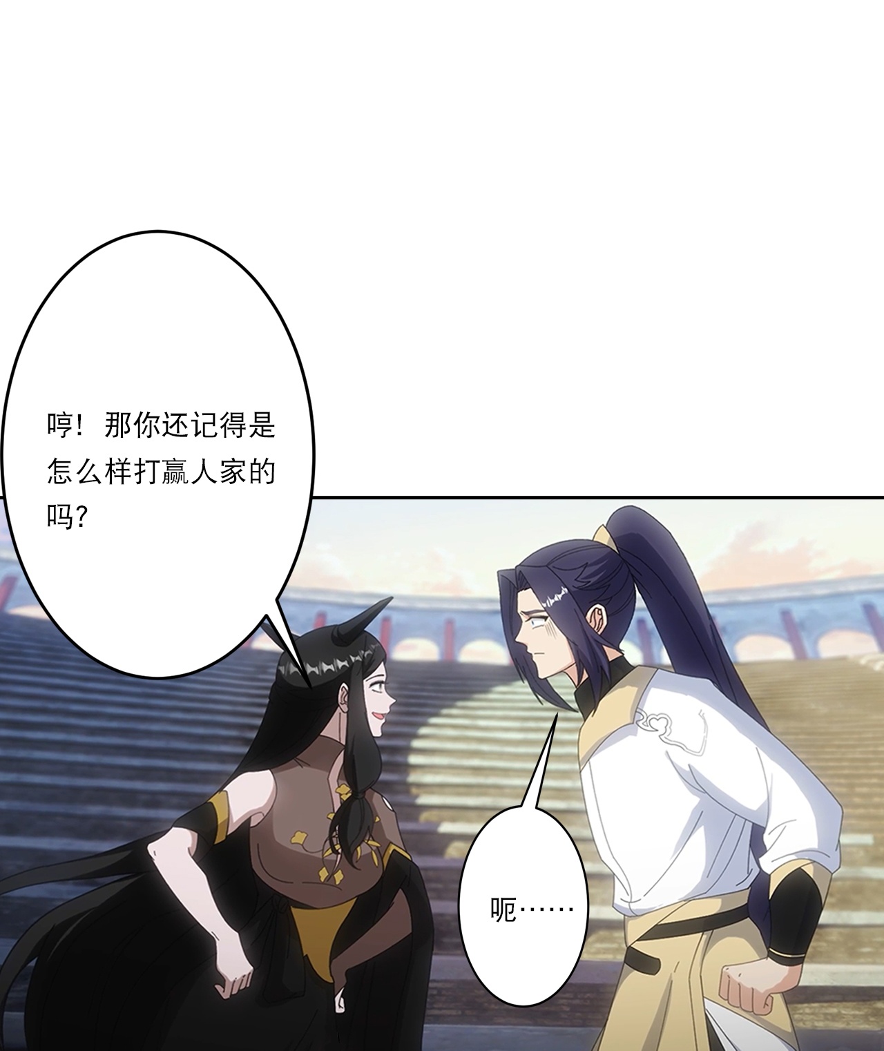 🍗逆天邪神 第752话 南溟神帝？！ 第12页