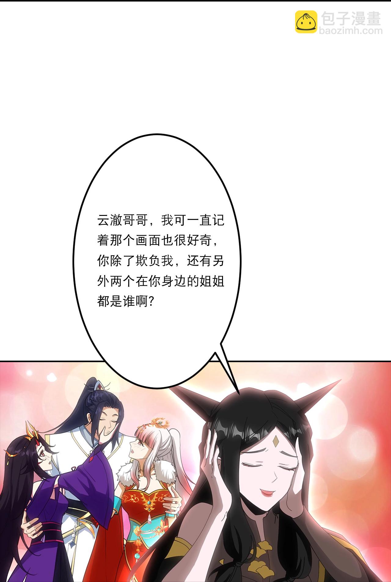 🍗逆天邪神 第752话 南溟神帝？！ 第13页