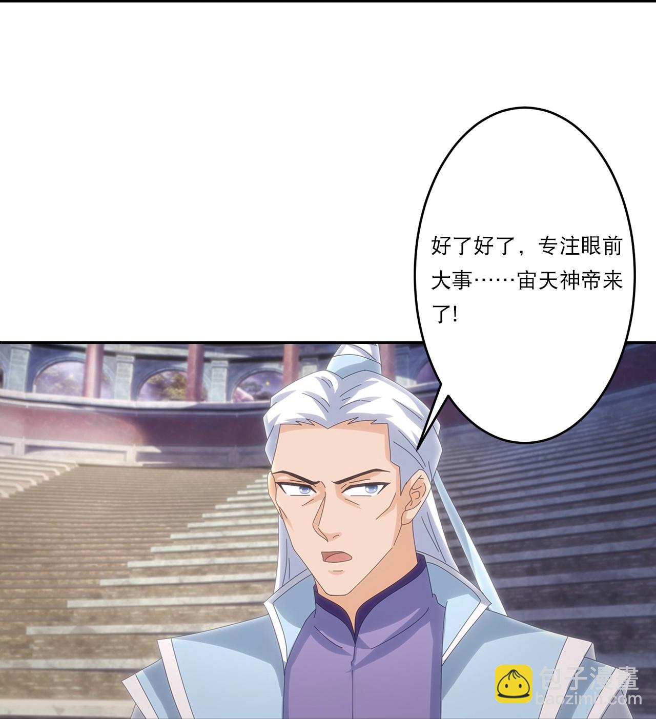 🍗逆天邪神 第752话 南溟神帝？！ 第20页