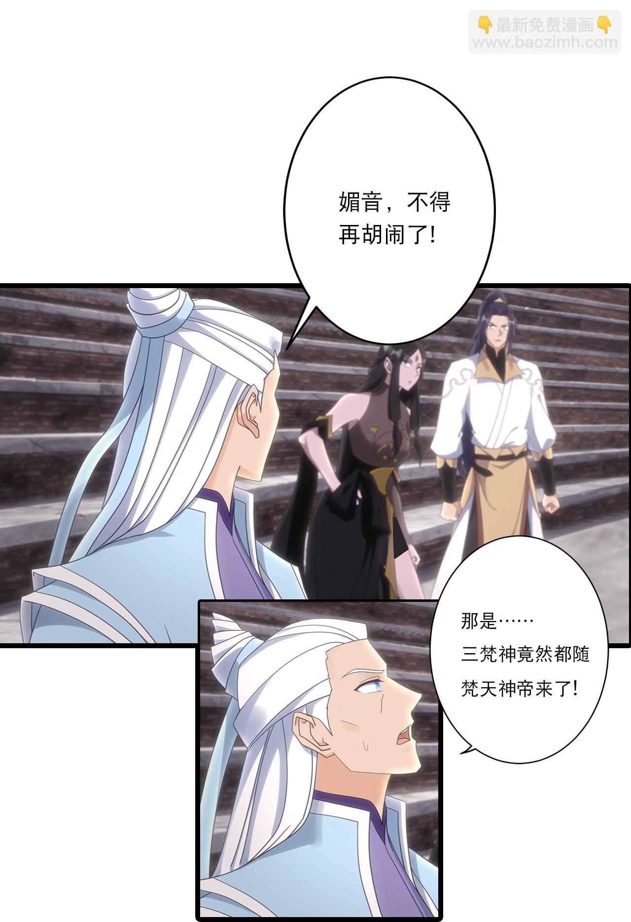 🍗逆天邪神 第752话 南溟神帝？！ 第28页