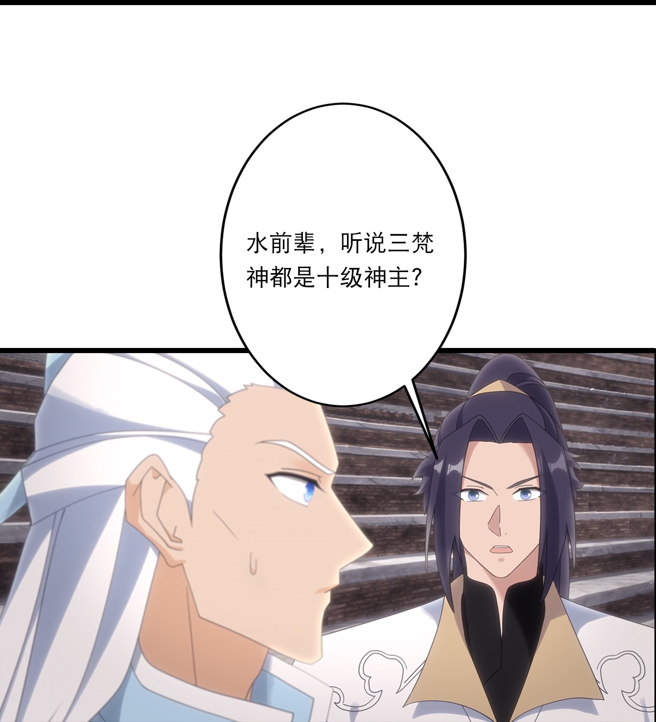 🍗逆天邪神 第752话 南溟神帝？！ 第30页