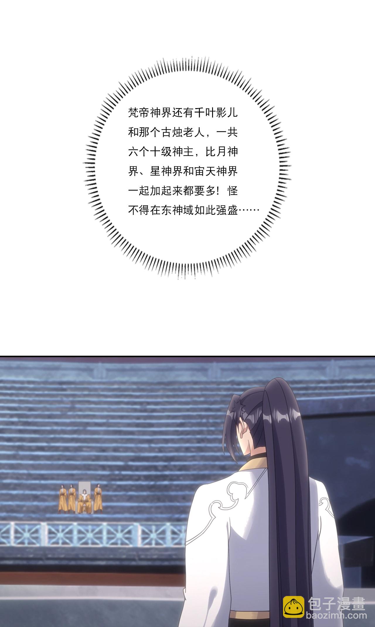 🍗逆天邪神 第752话 南溟神帝？！ 第33页
