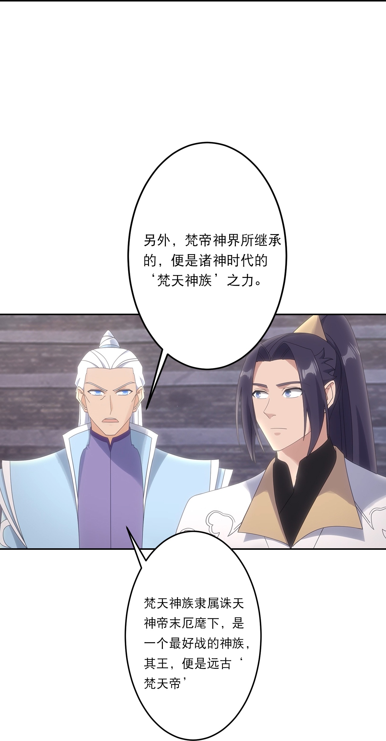 🍗逆天邪神 第752话 南溟神帝？！ 第34页