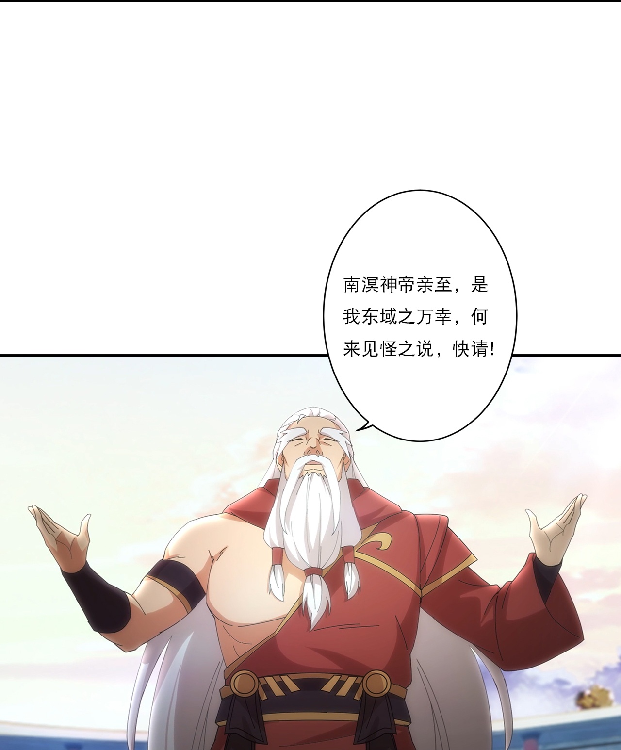 🍗逆天邪神 第752话 南溟神帝？！ 第39页