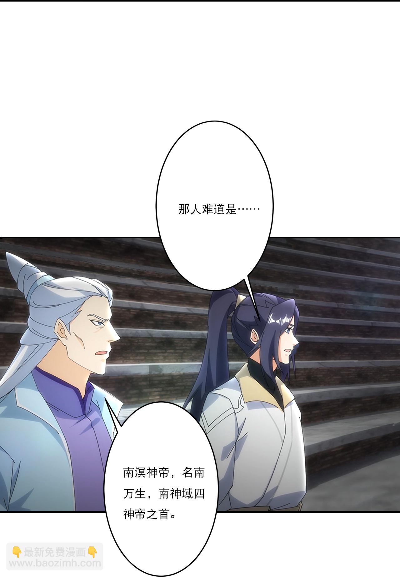 🍗逆天邪神 第752话 南溟神帝？！ 第40页