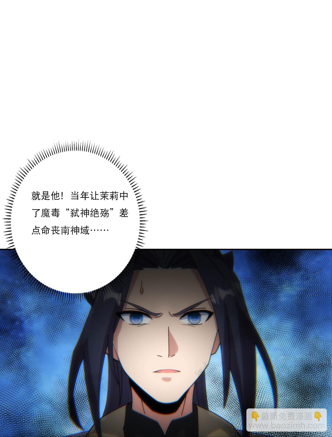 🍗逆天邪神 第752话 南溟神帝？！ 第41页