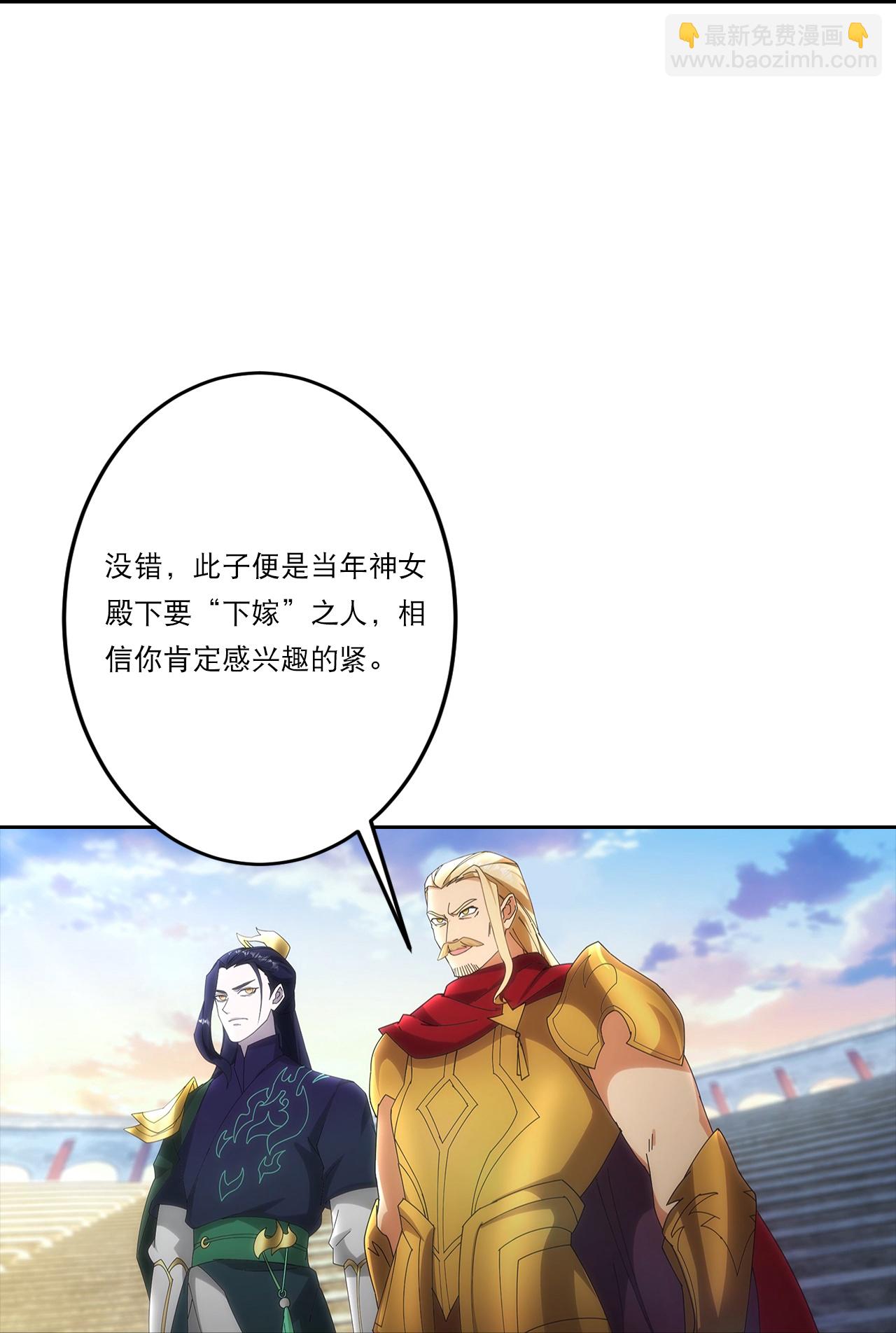 🍗逆天邪神 第752话 南溟神帝？！ 第43页