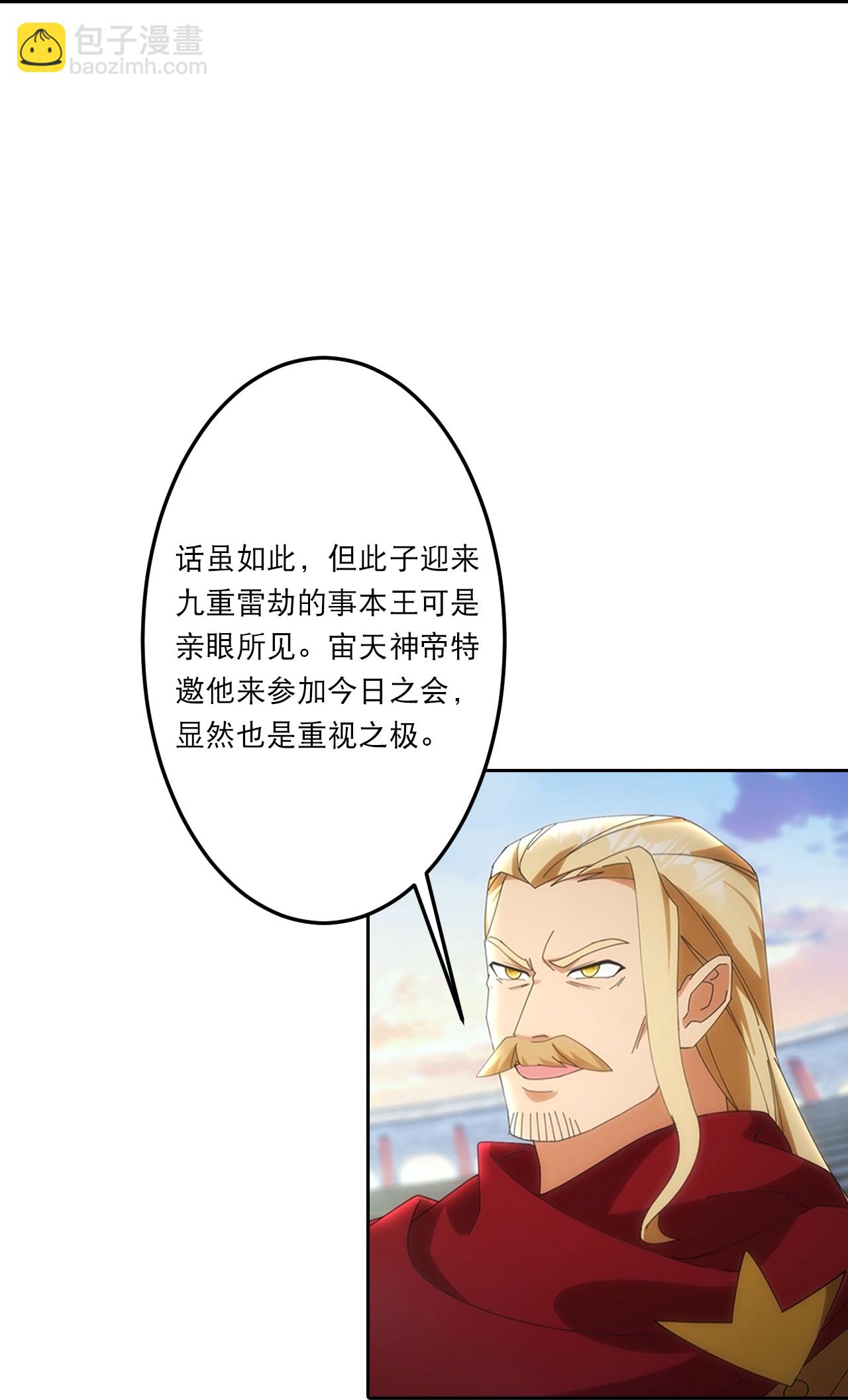 🍗逆天邪神 第752话 南溟神帝？！ 第45页