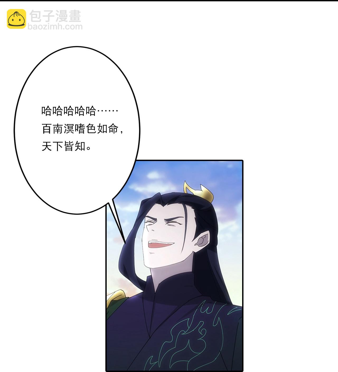 🍗逆天邪神 第752话 南溟神帝？！ 第49页
