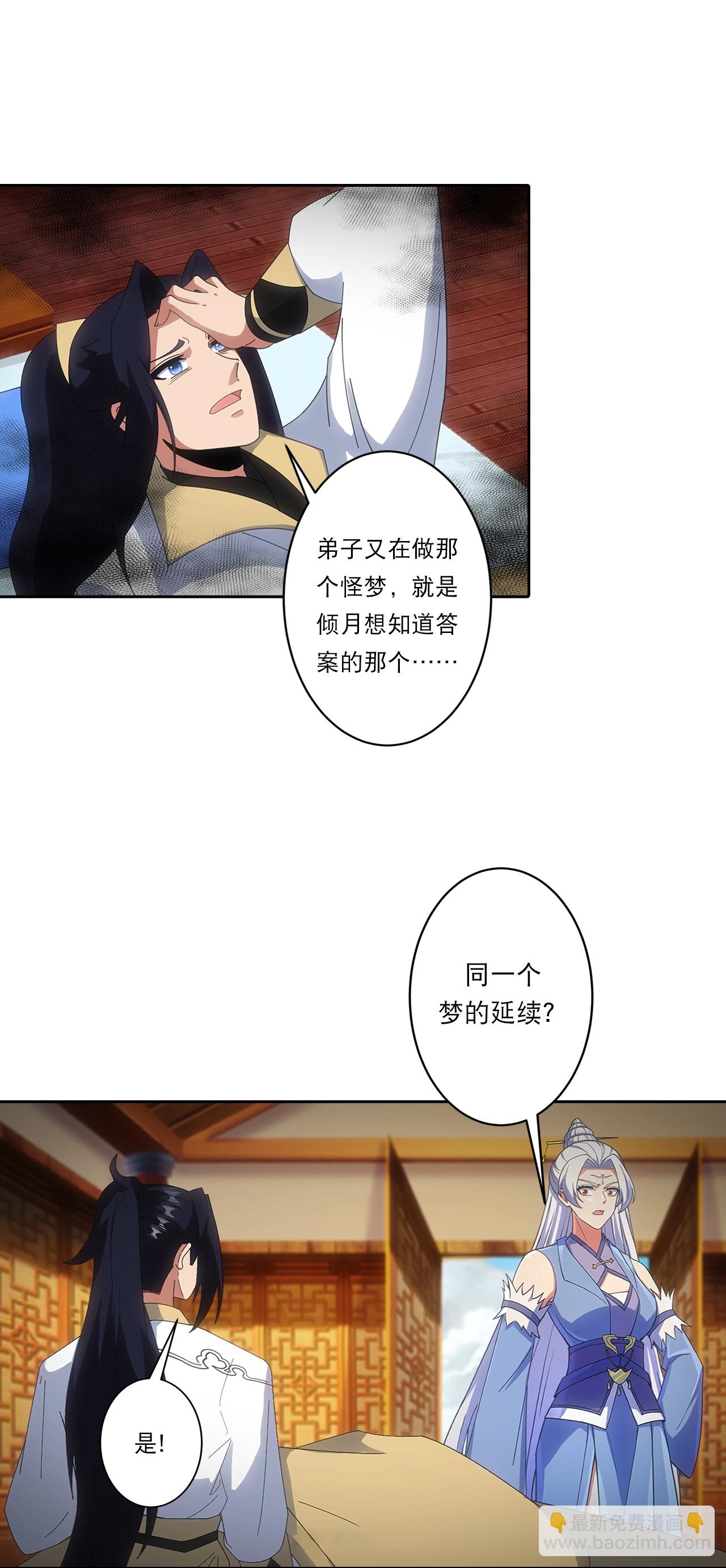 🍗逆天邪神 第752话 南溟神帝？！ 第5页