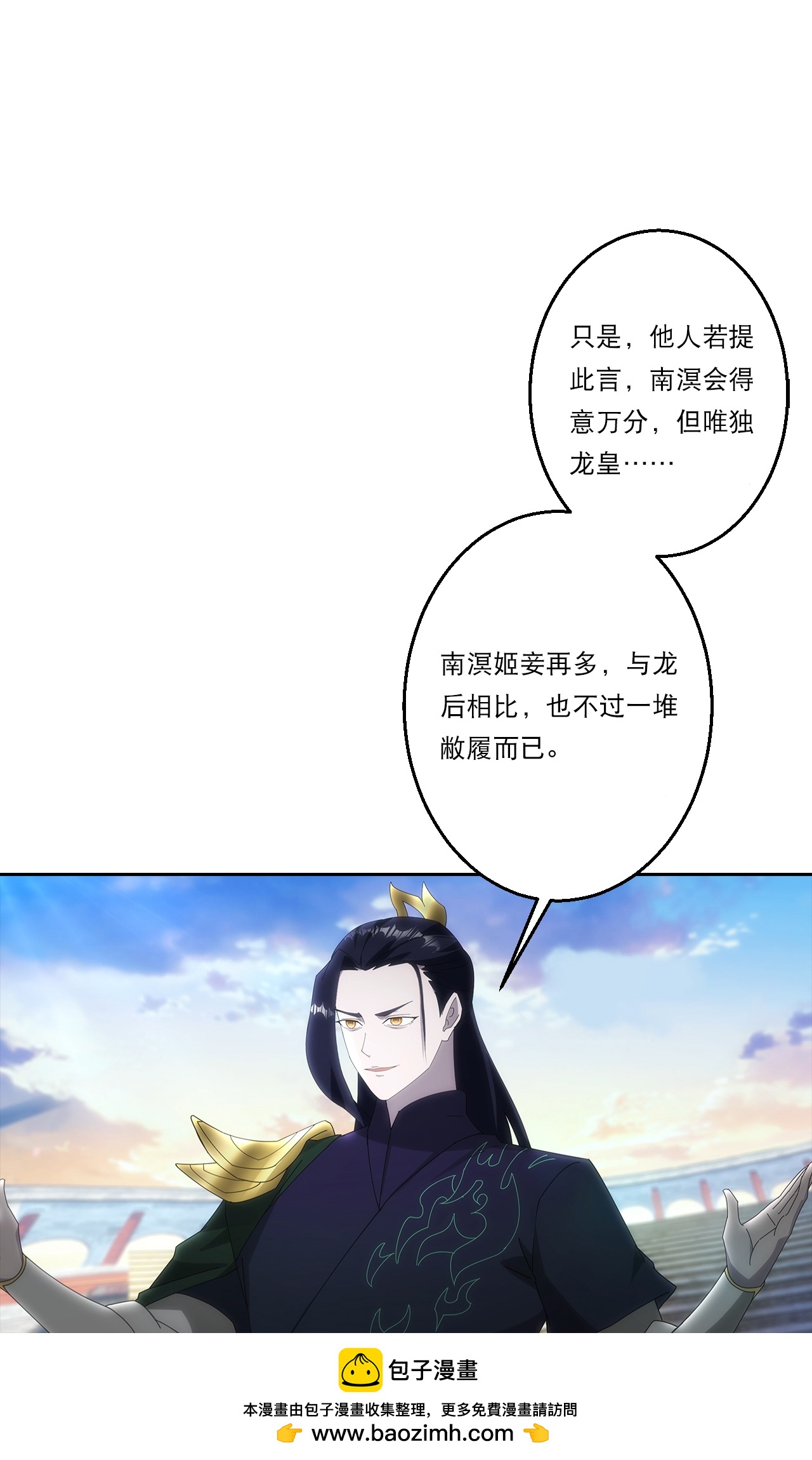 🍗逆天邪神 第752话 南溟神帝？！ 第50页