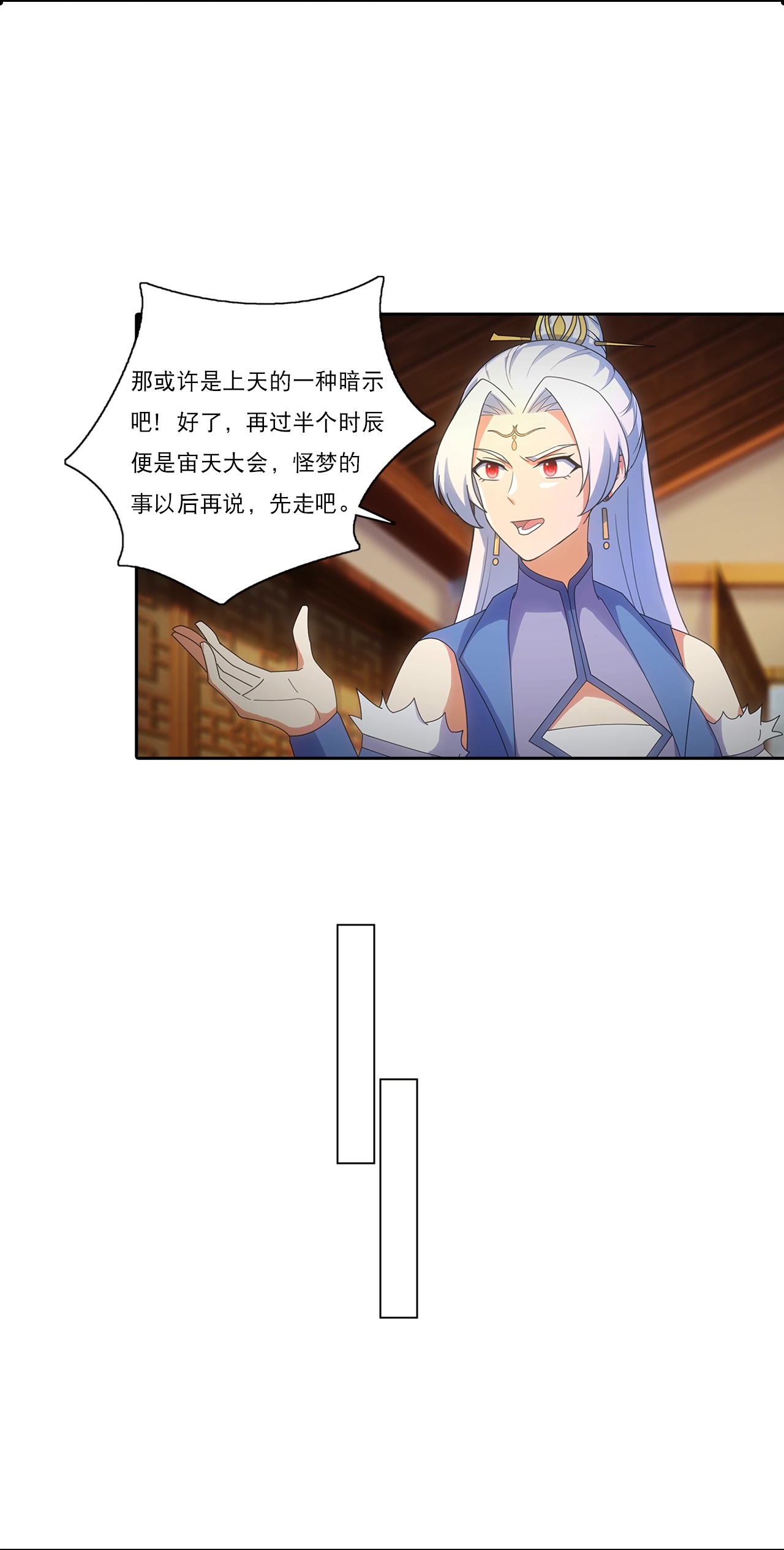 🍗逆天邪神 第752话 南溟神帝？！ 第6页