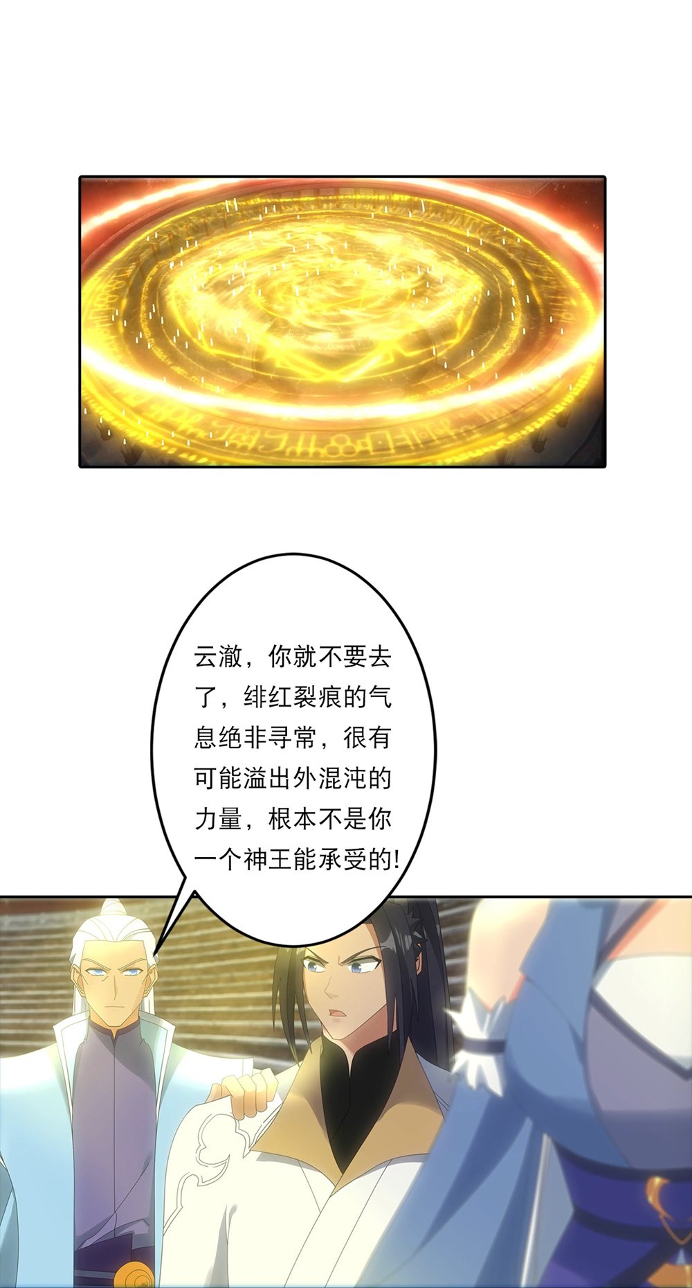 🍗逆天邪神 第754话 虚惊一场？ 第10页