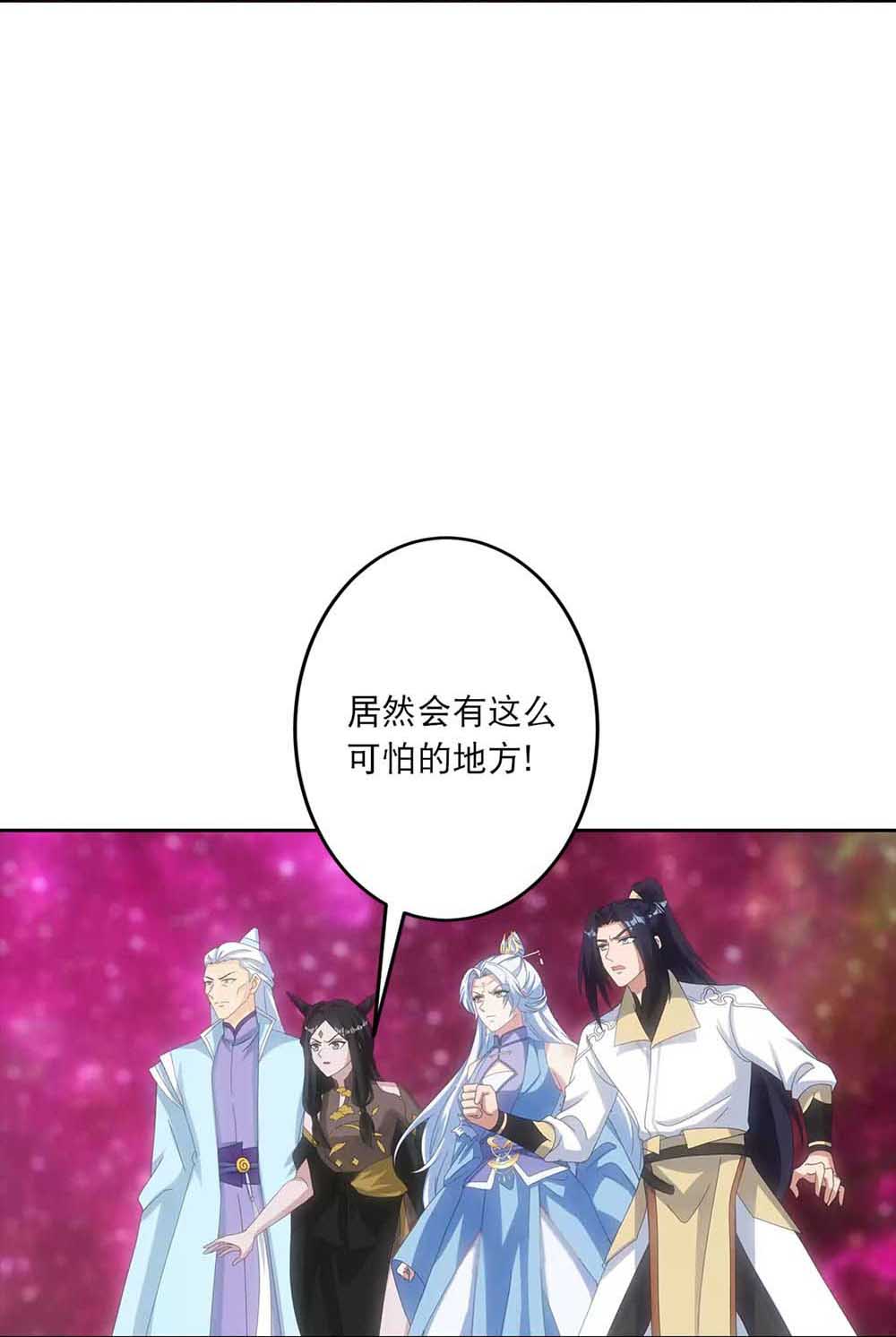 🍗逆天邪神 第754话 虚惊一场？ 第19页