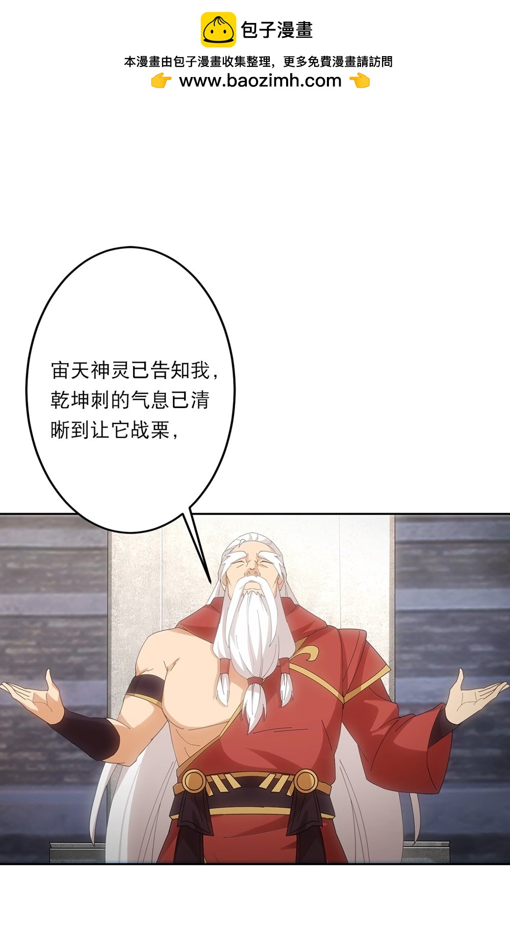 🍗逆天邪神 第754话 虚惊一场？ 第2页