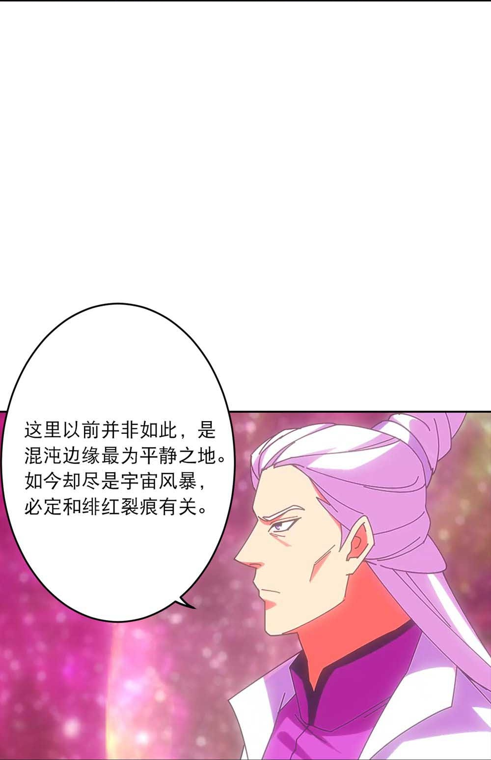 🍗逆天邪神 第754话 虚惊一场？ 第20页