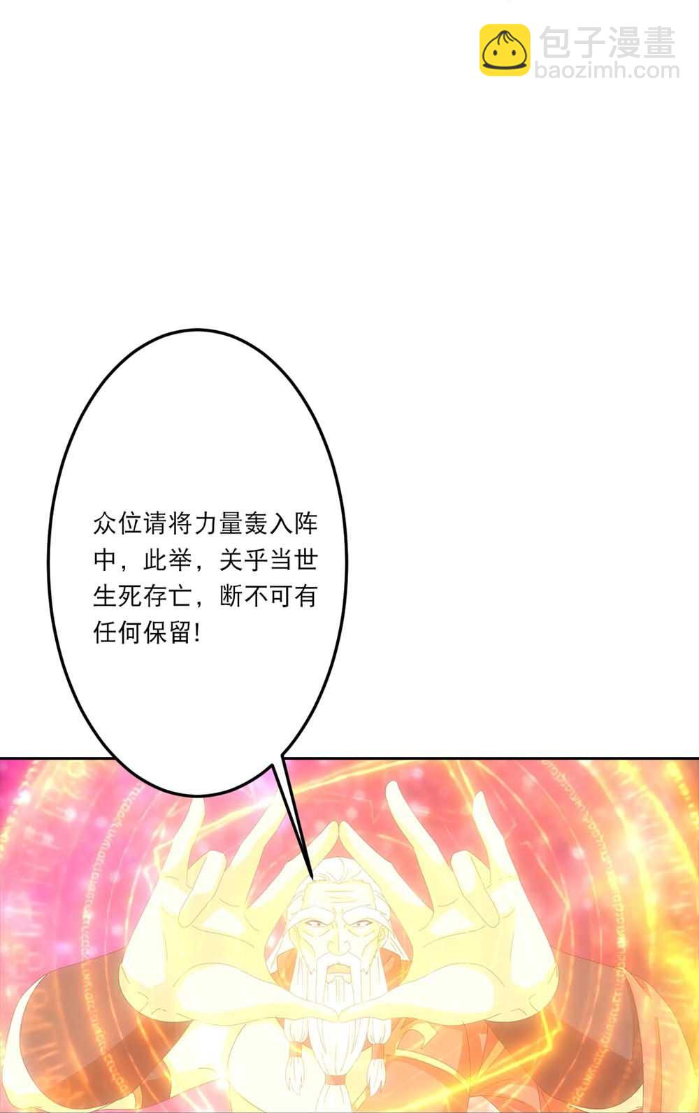 🍗逆天邪神 第754话 虚惊一场？ 第22页