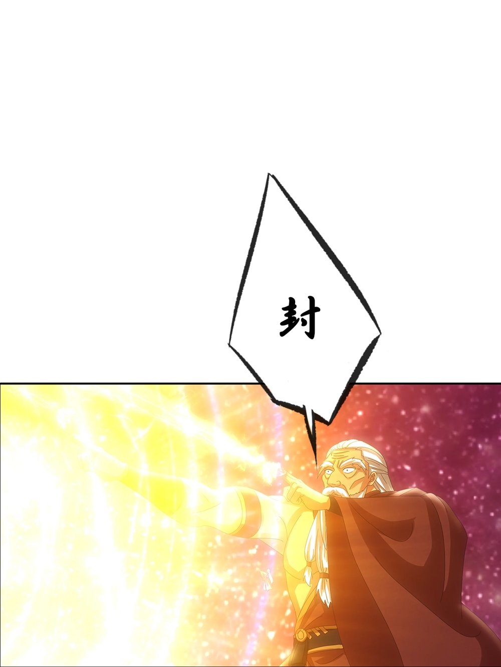 🍗逆天邪神 第754话 虚惊一场？ 第25页