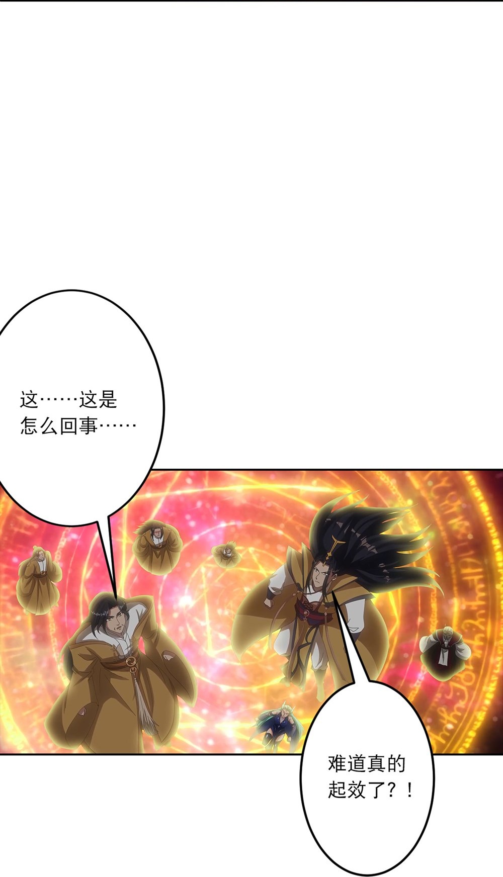 🍗逆天邪神 第754话 虚惊一场？ 第26页