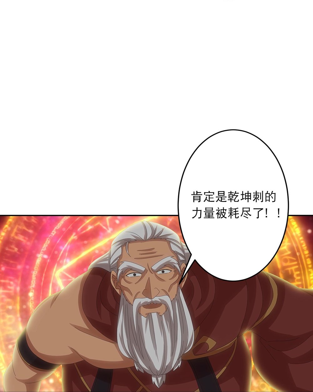 🍗逆天邪神 第754话 虚惊一场？ 第27页