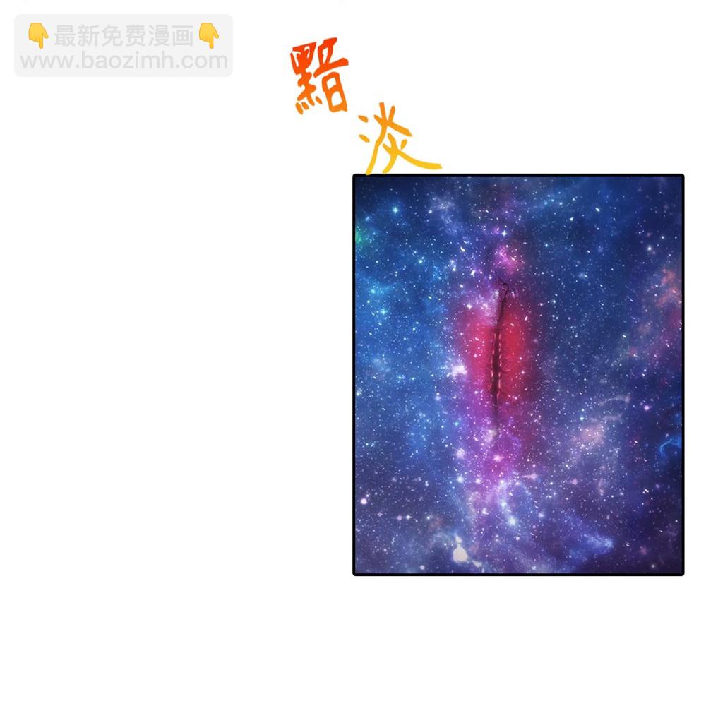 🍗逆天邪神 第754话 虚惊一场？ 第29页