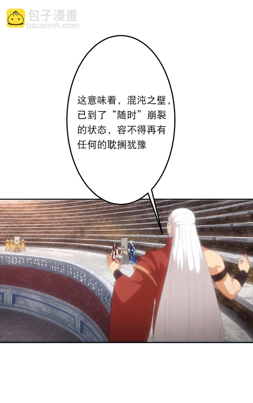 🍗逆天邪神 第754话 虚惊一场？ 第3页